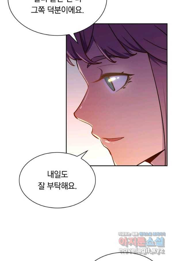 전설 헌터로 키워지는 중입니다 3화 74