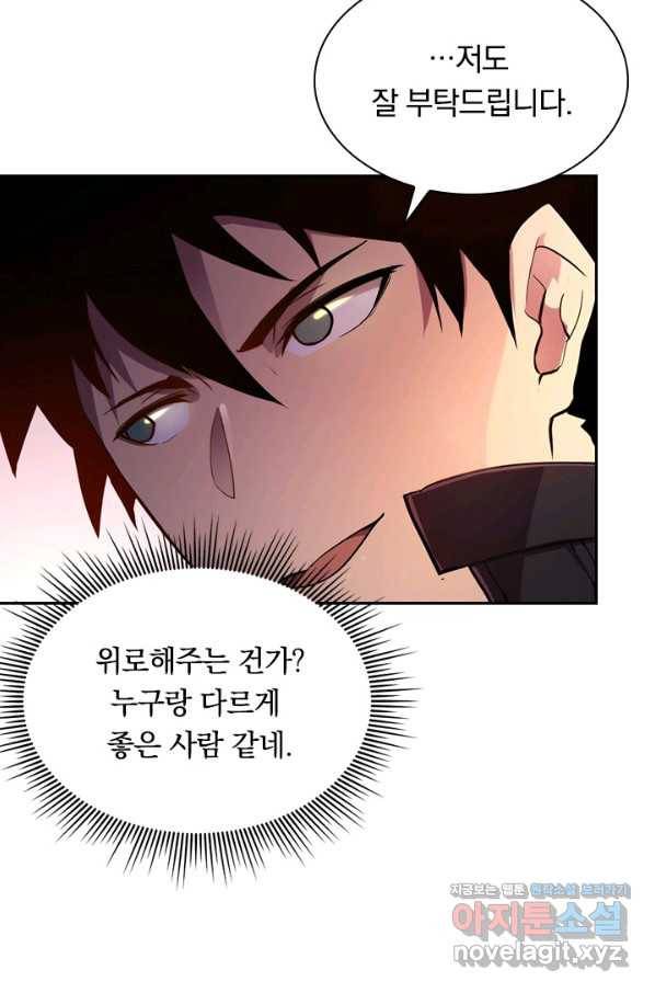전설 헌터로 키워지는 중입니다 3화 75