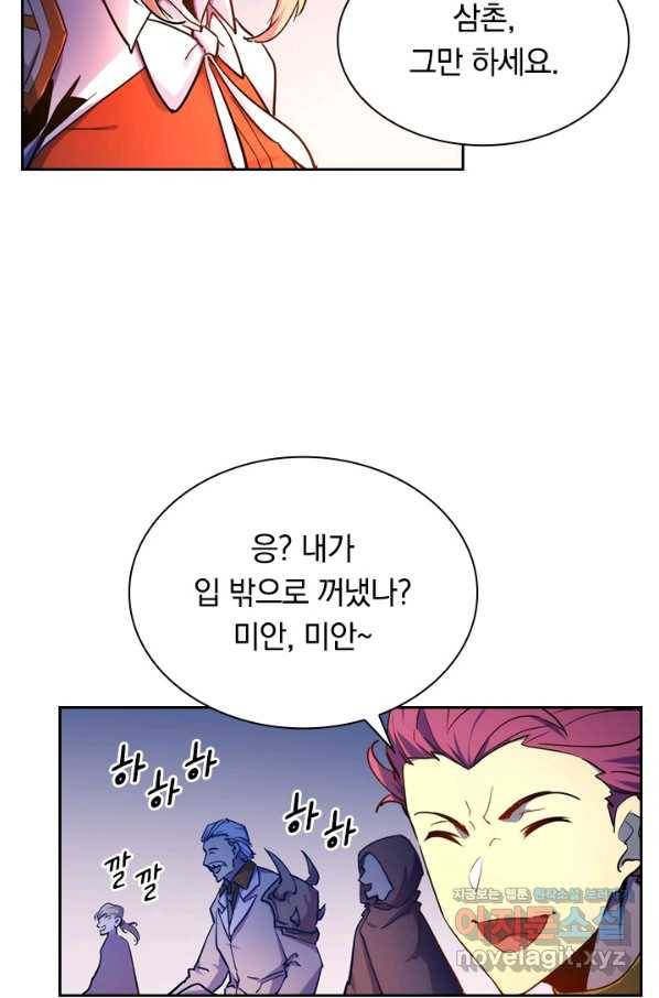 전설 헌터로 키워지는 중입니다 3화 79