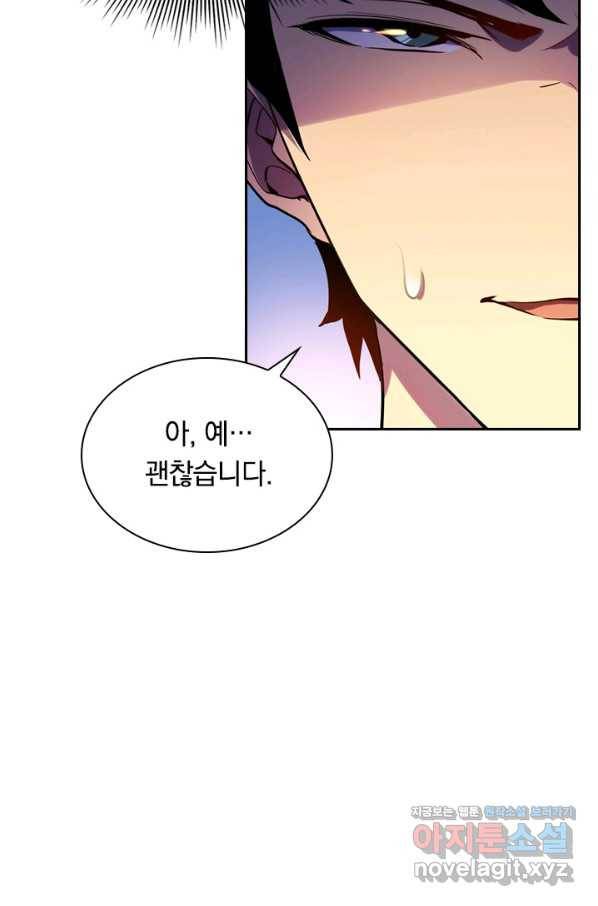 전설 헌터로 키워지는 중입니다 3화 82