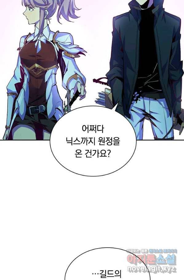 전설 헌터로 키워지는 중입니다 3화 88