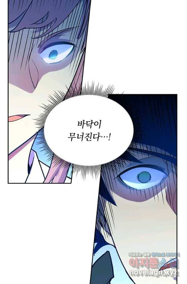 전설 헌터로 키워지는 중입니다 3화 93
