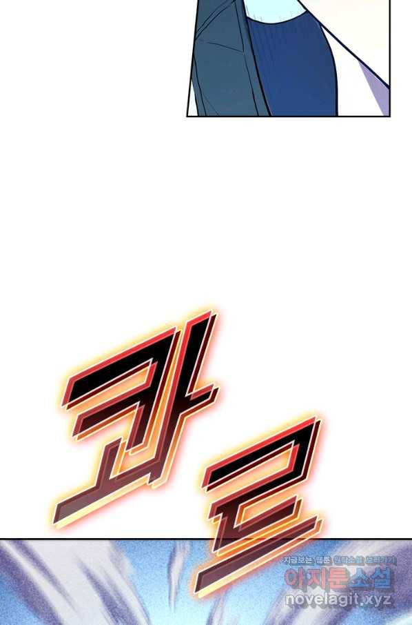 전설 헌터로 키워지는 중입니다 3화 94