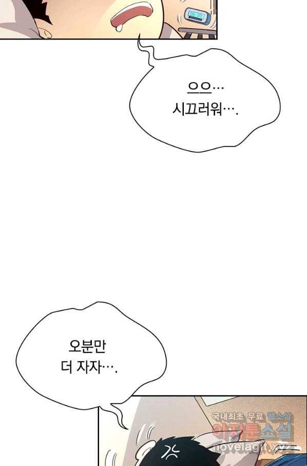 전설 헌터로 키워지는 중입니다 15화 5