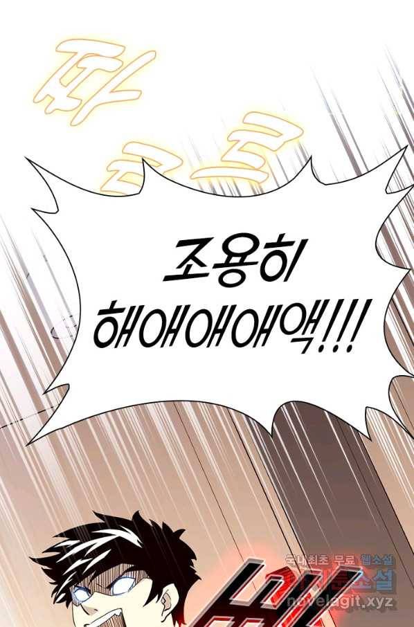전설 헌터로 키워지는 중입니다 15화 7