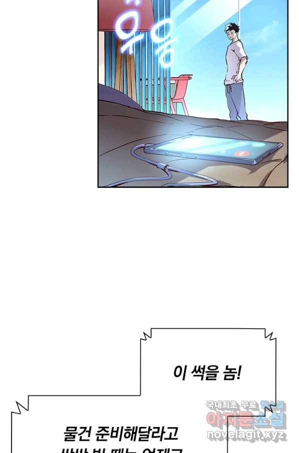 전설 헌터로 키워지는 중입니다 15화 15