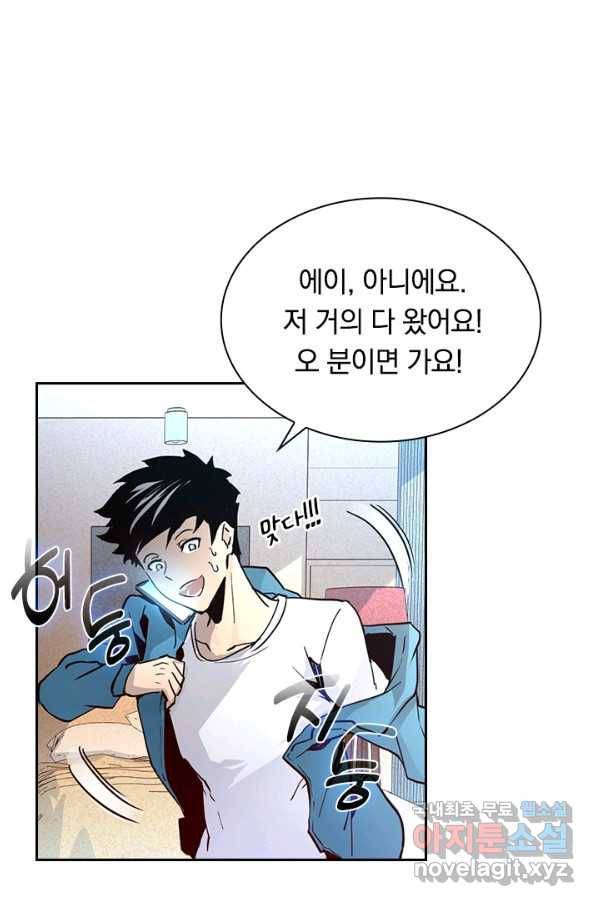 전설 헌터로 키워지는 중입니다 15화 17