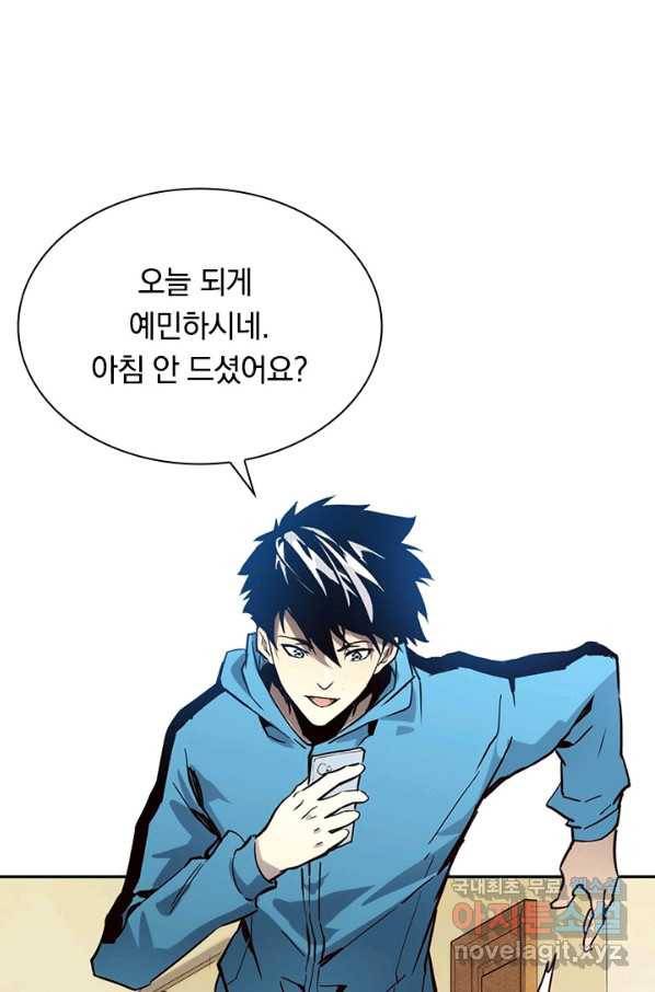 전설 헌터로 키워지는 중입니다 15화 18
