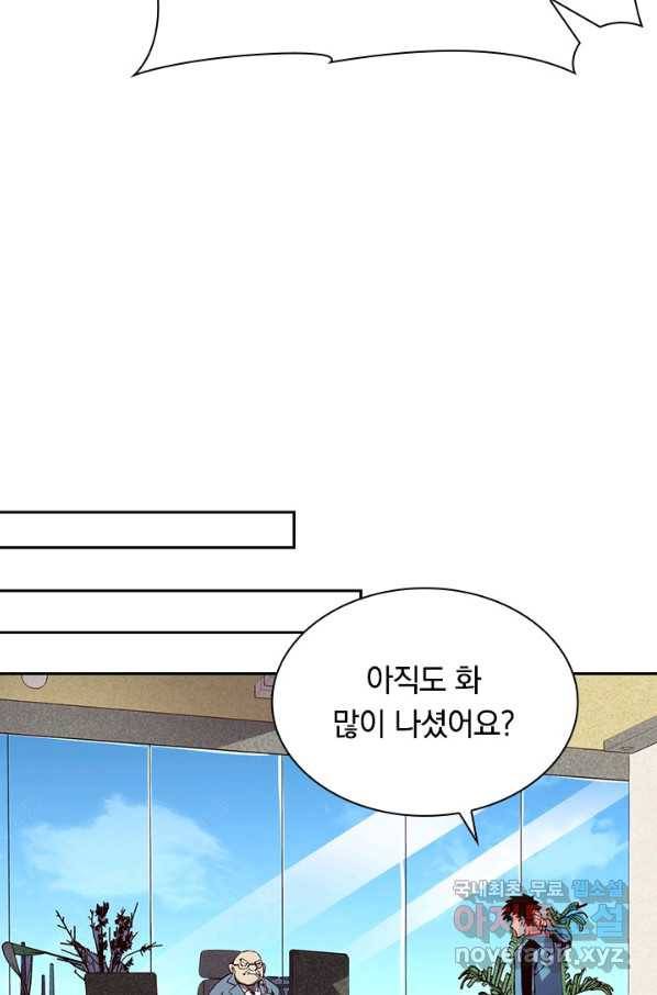 전설 헌터로 키워지는 중입니다 15화 21
