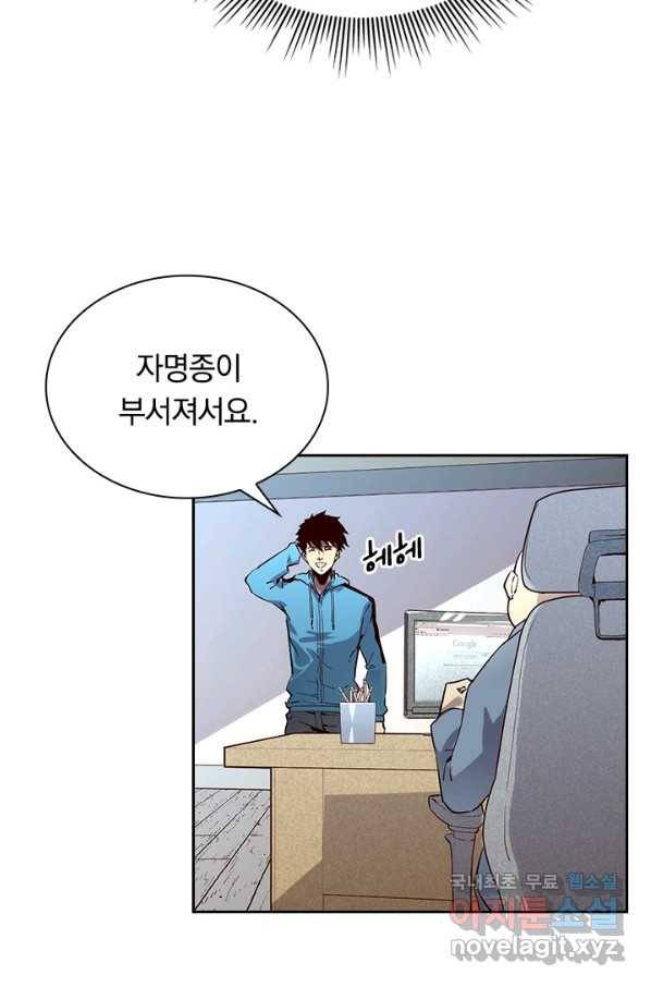 전설 헌터로 키워지는 중입니다 15화 24