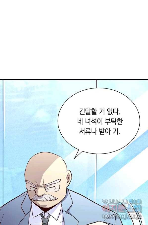 전설 헌터로 키워지는 중입니다 15화 25