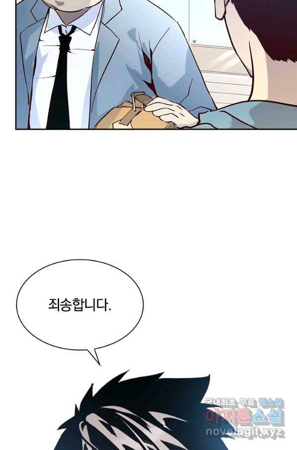 전설 헌터로 키워지는 중입니다 15화 29
