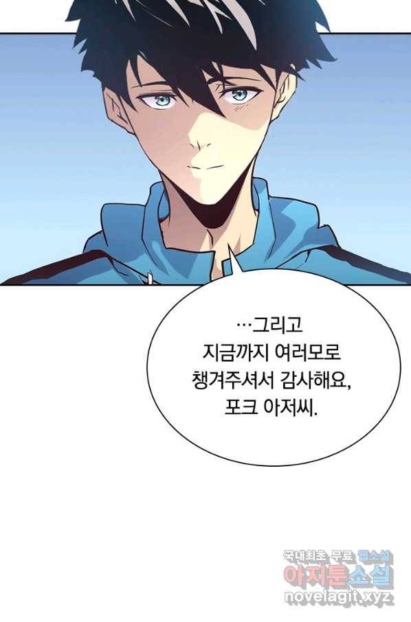 전설 헌터로 키워지는 중입니다 15화 30