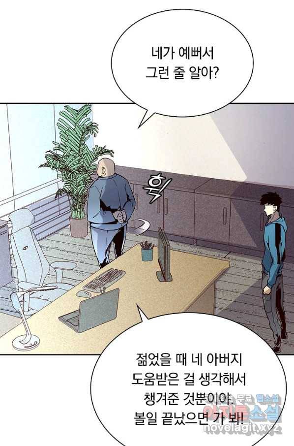전설 헌터로 키워지는 중입니다 15화 32