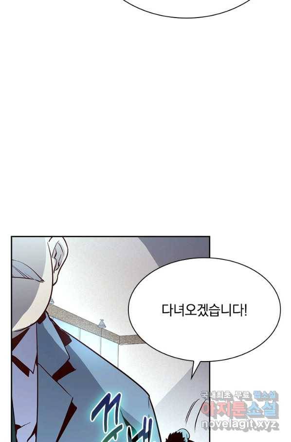 전설 헌터로 키워지는 중입니다 15화 33
