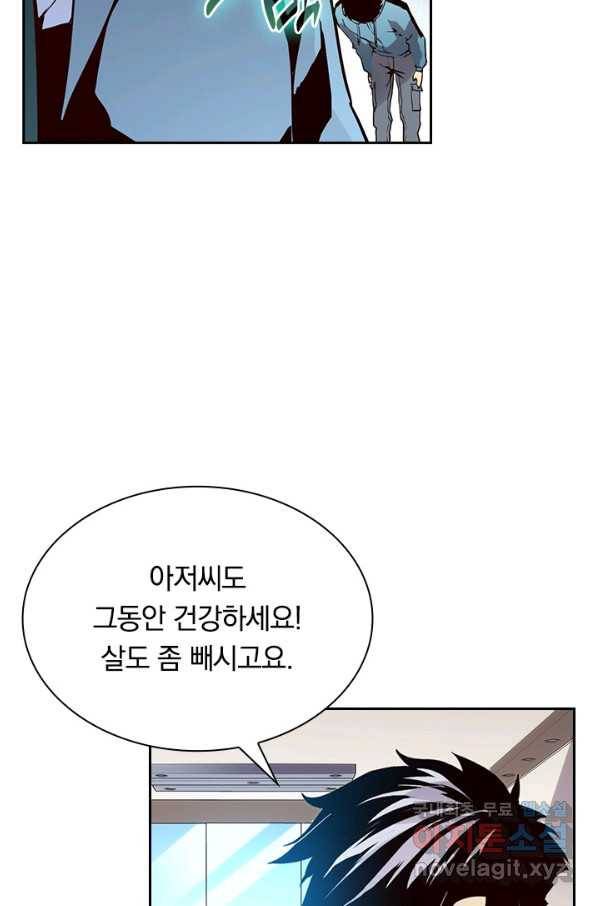 전설 헌터로 키워지는 중입니다 15화 34