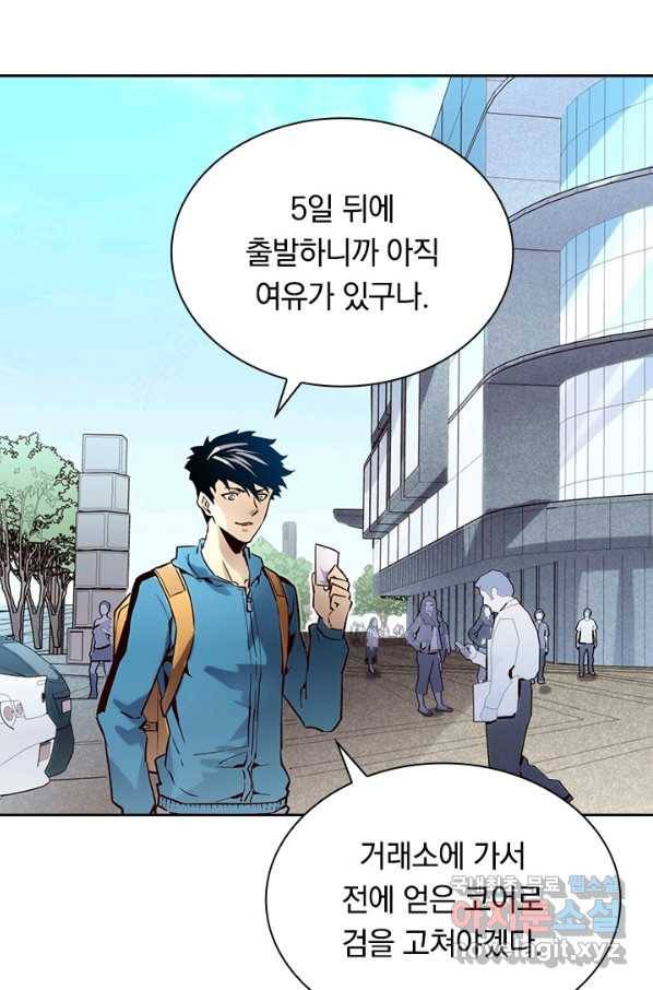 전설 헌터로 키워지는 중입니다 15화 41