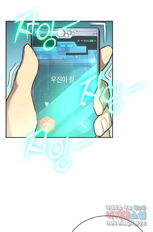 전설 헌터로 키워지는 중입니다 15화 45