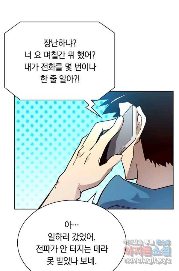 전설 헌터로 키워지는 중입니다 15화 47