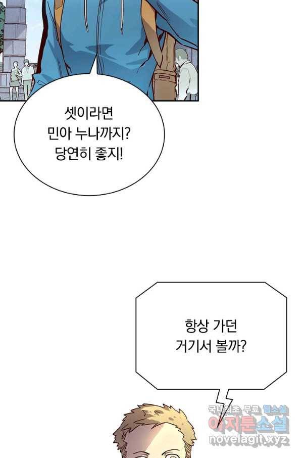 전설 헌터로 키워지는 중입니다 15화 49
