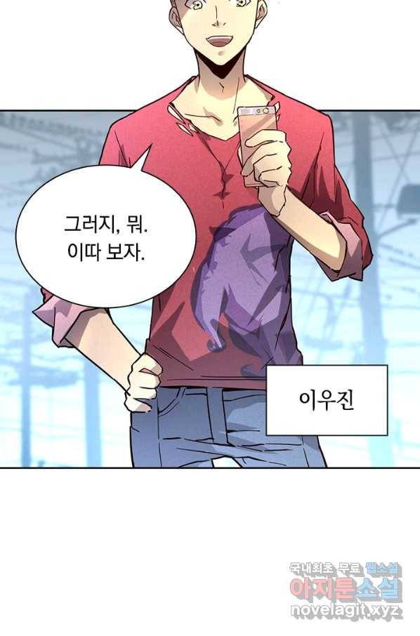 전설 헌터로 키워지는 중입니다 15화 50