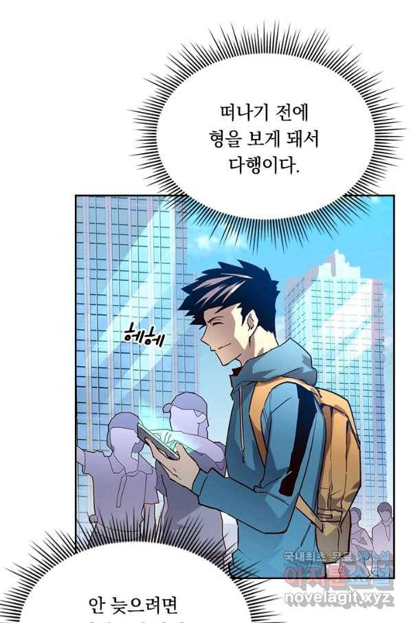 전설 헌터로 키워지는 중입니다 15화 51