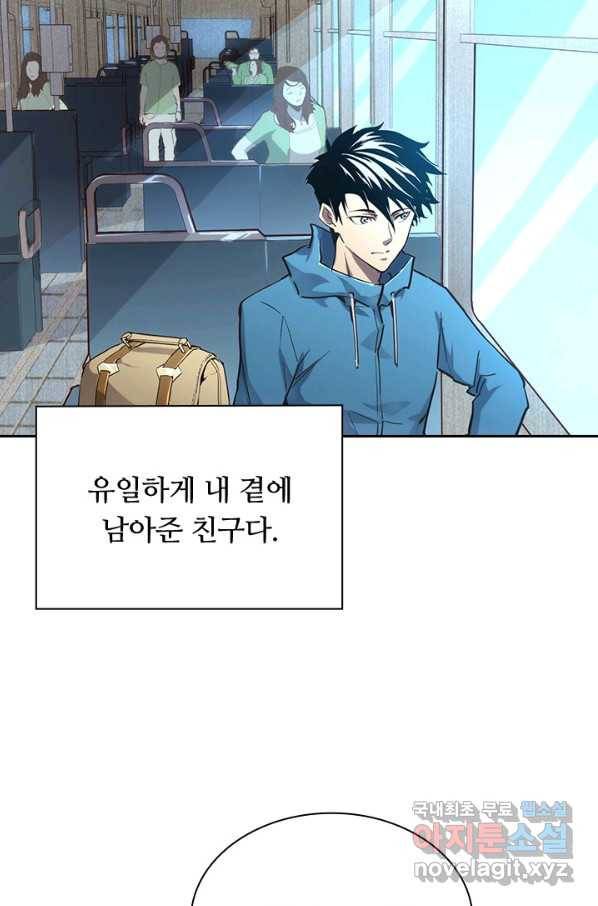 전설 헌터로 키워지는 중입니다 15화 54