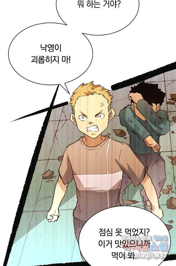 전설 헌터로 키워지는 중입니다 15화 55
