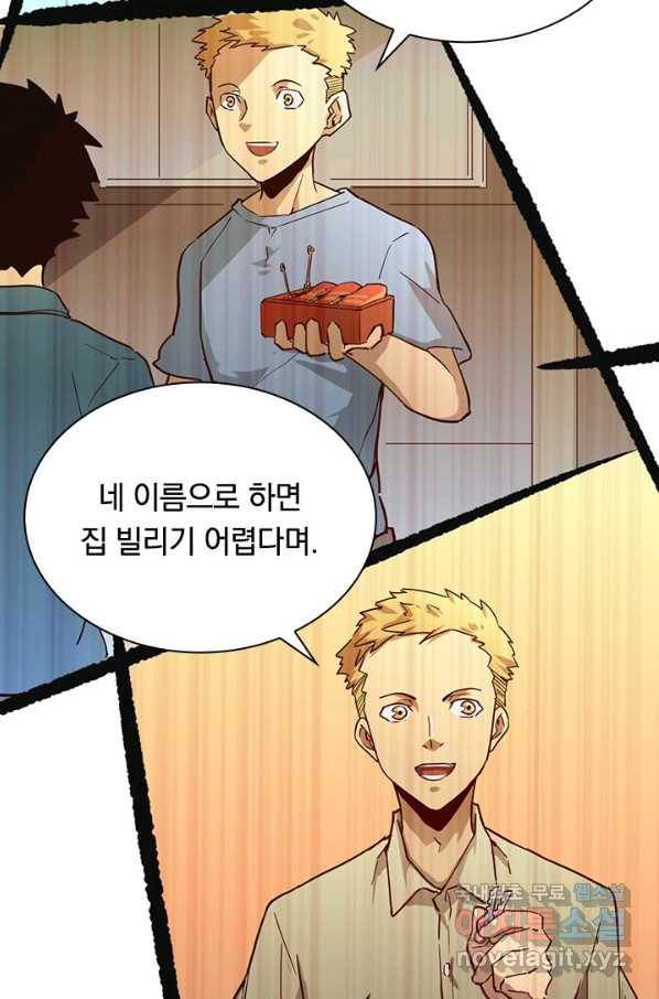 전설 헌터로 키워지는 중입니다 15화 56