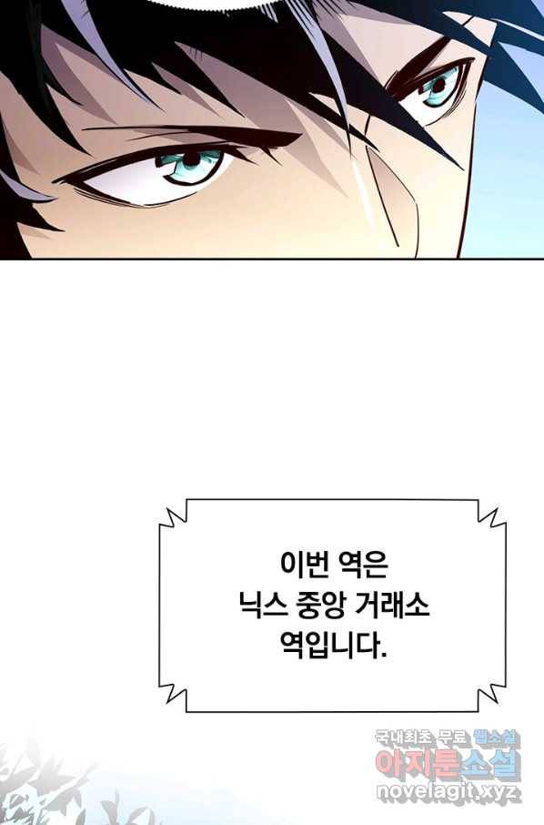 전설 헌터로 키워지는 중입니다 15화 58