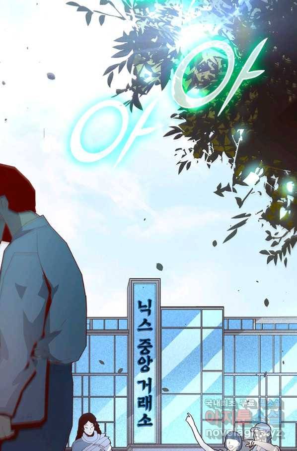 전설 헌터로 키워지는 중입니다 15화 60