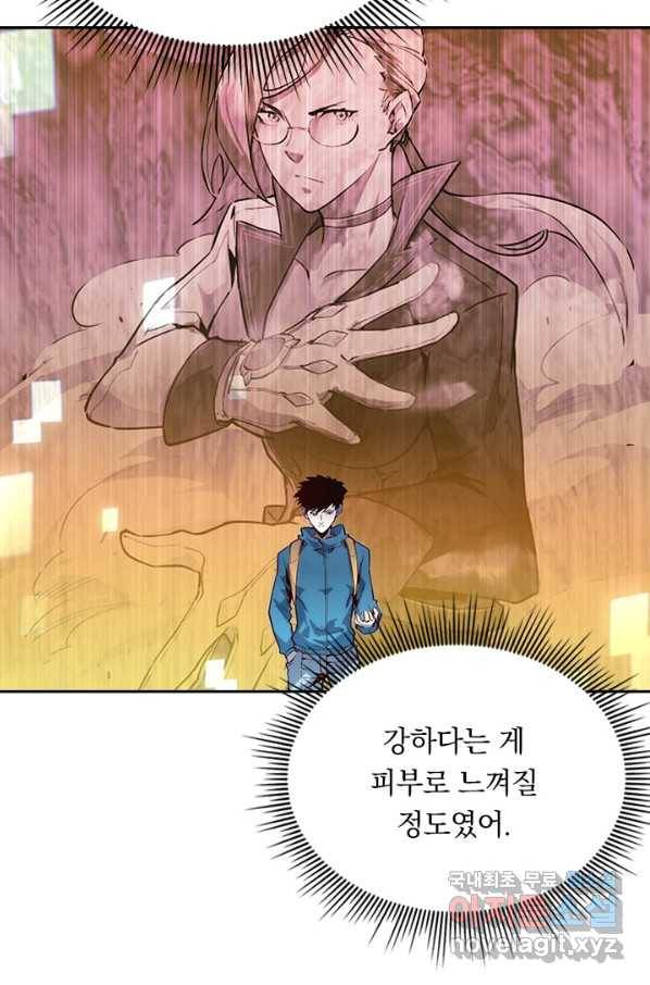 전설 헌터로 키워지는 중입니다 15화 64