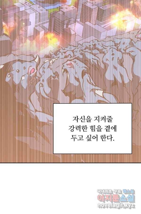 전설 헌터로 키워지는 중입니다 15화 67