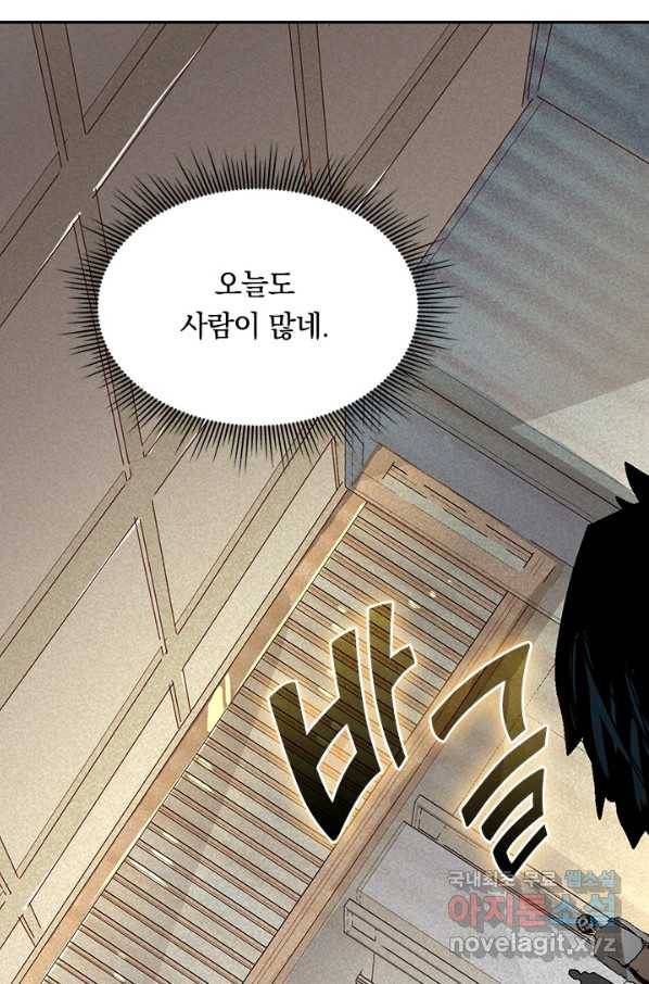 전설 헌터로 키워지는 중입니다 15화 69