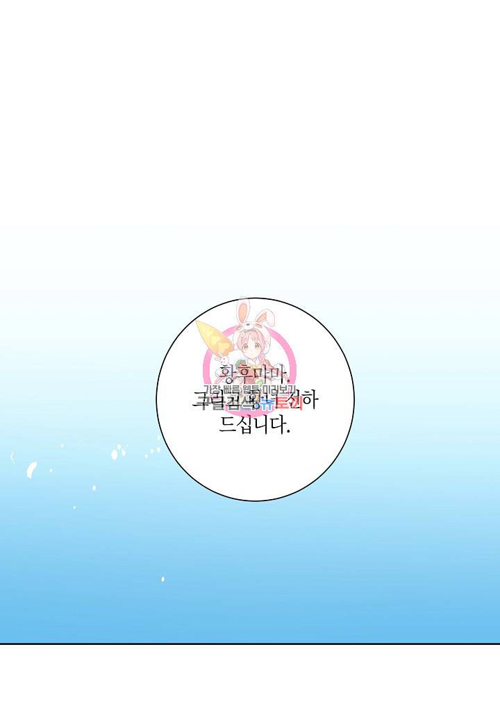 엘스카르 20화 1