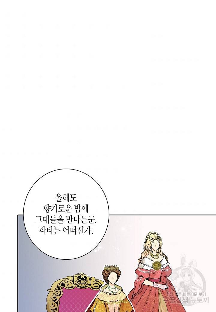 엘스카르 20화 6