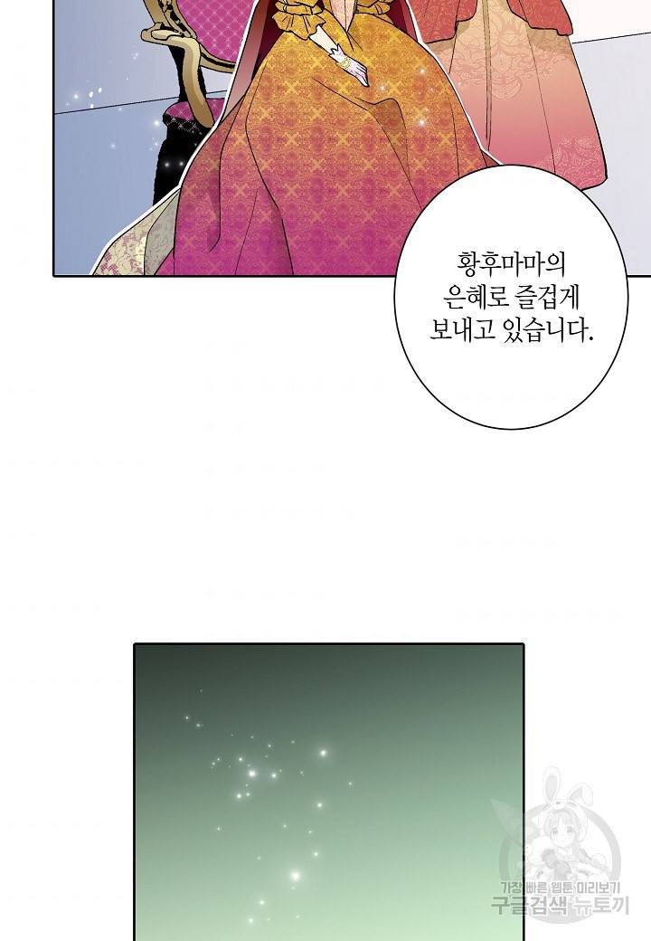 엘스카르 20화 7