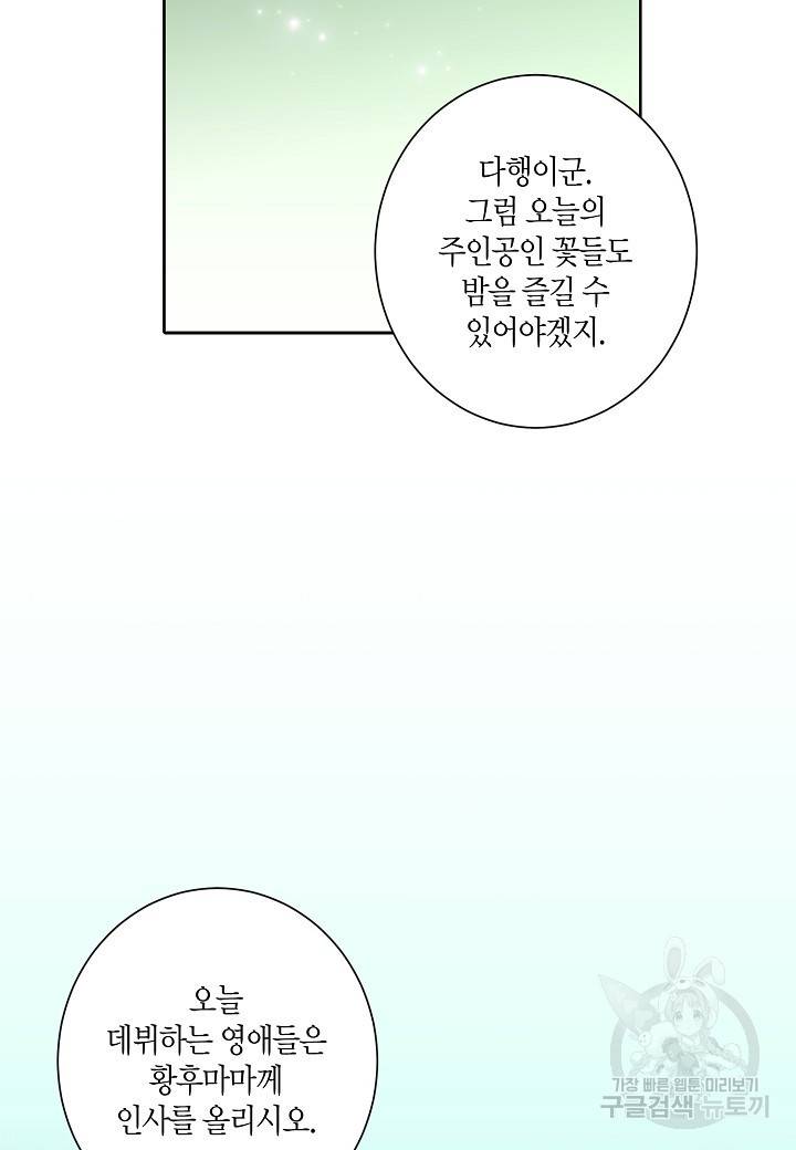 엘스카르 20화 8