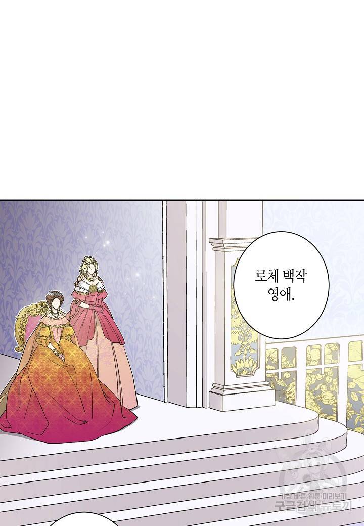 엘스카르 20화 10