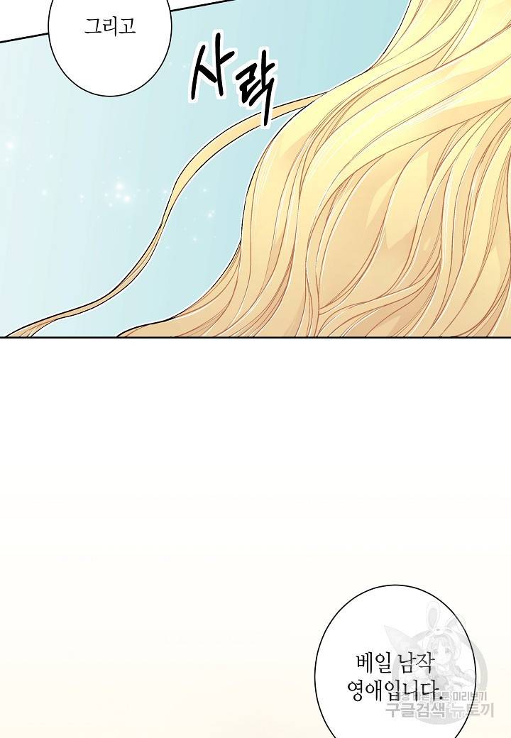 엘스카르 20화 12