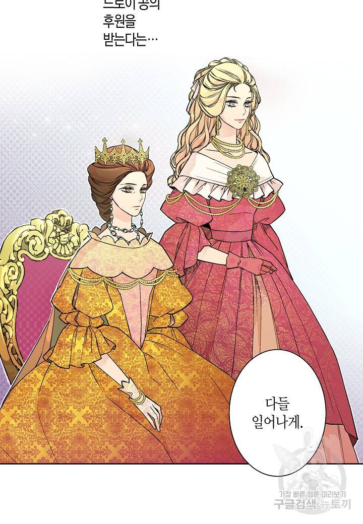 엘스카르 20화 14