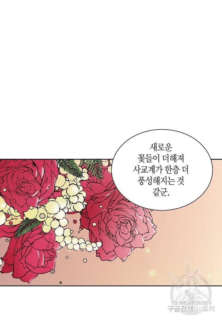 엘스카르 20화 15