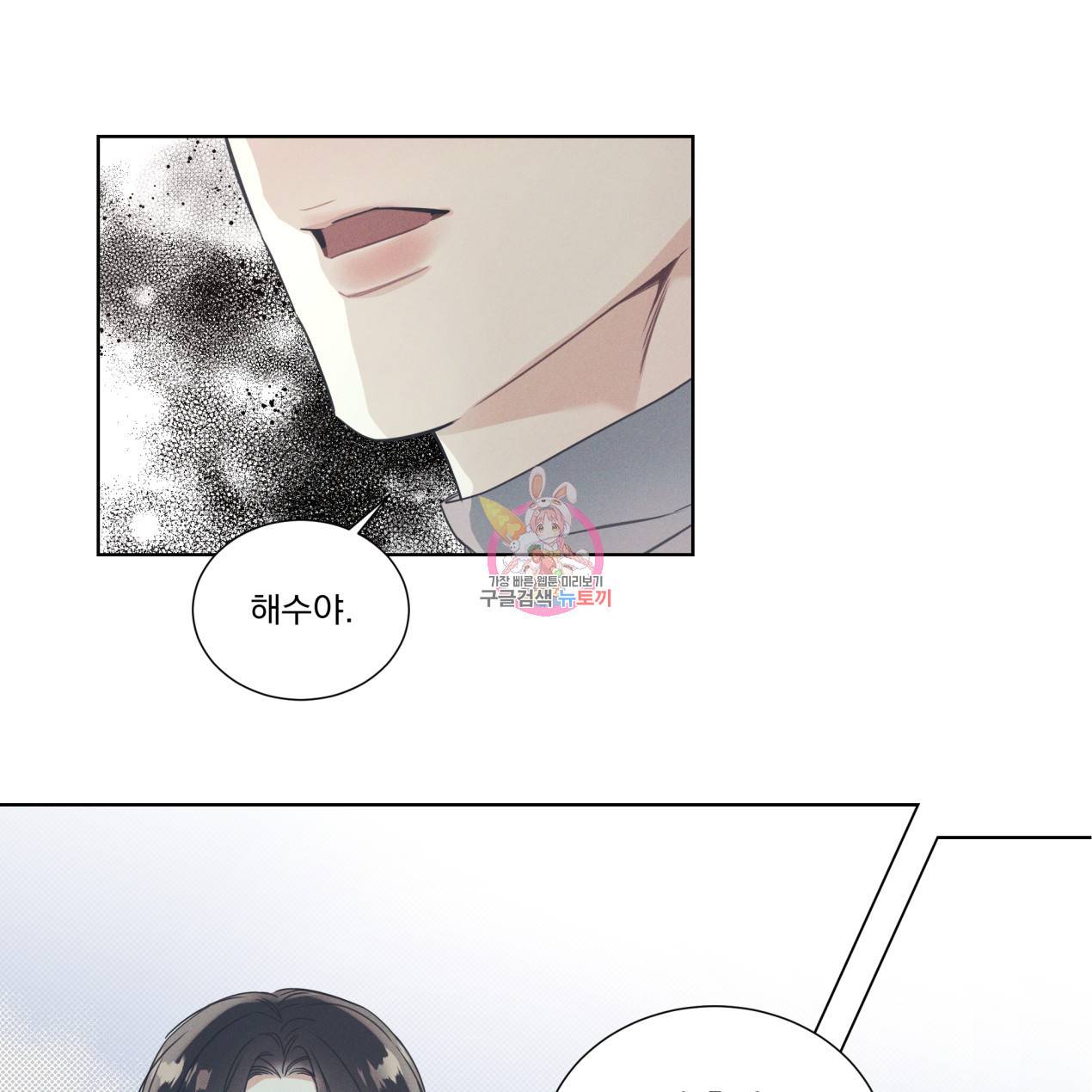 해수면의 아르페지오 5화 1