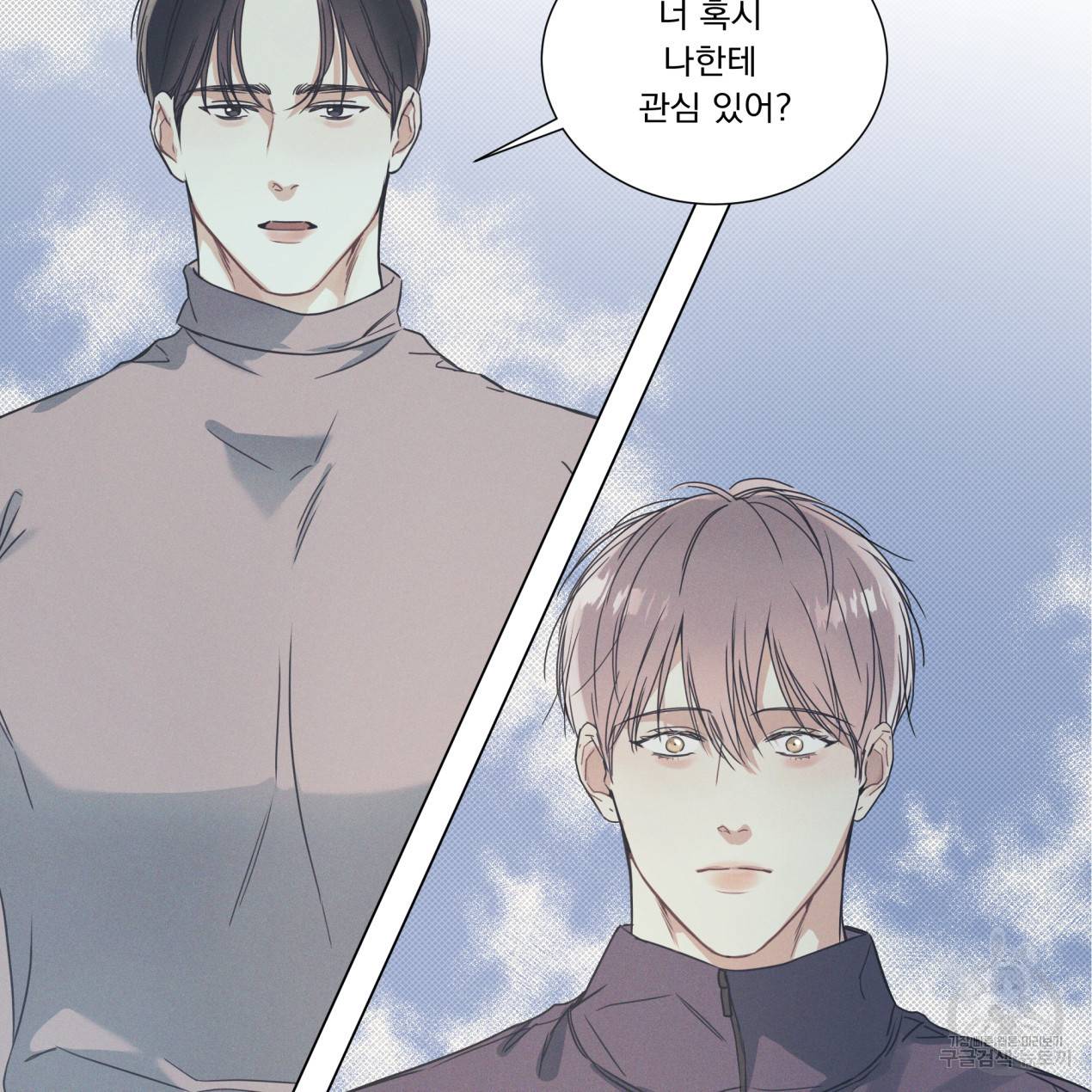 해수면의 아르페지오 5화 2