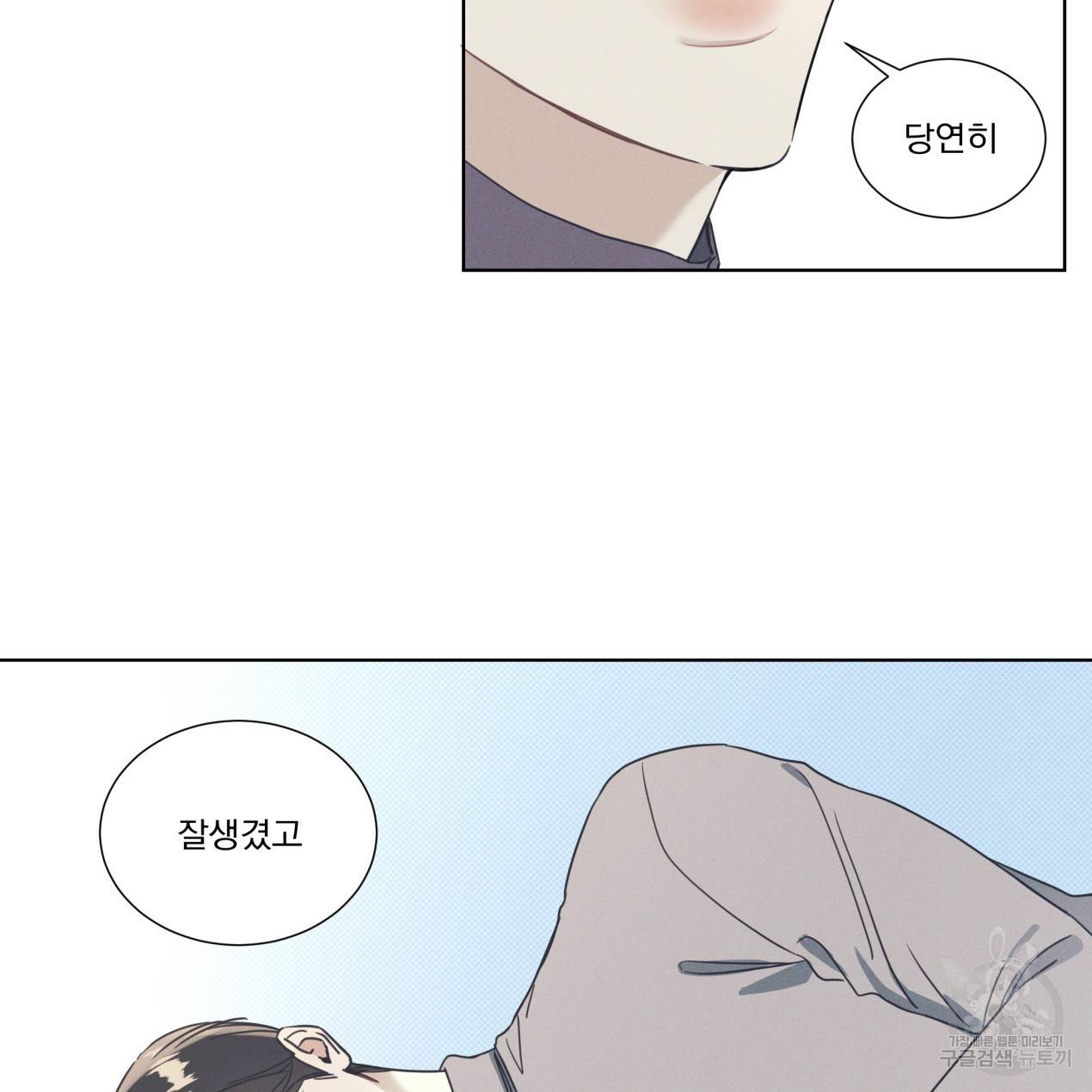 해수면의 아르페지오 5화 6