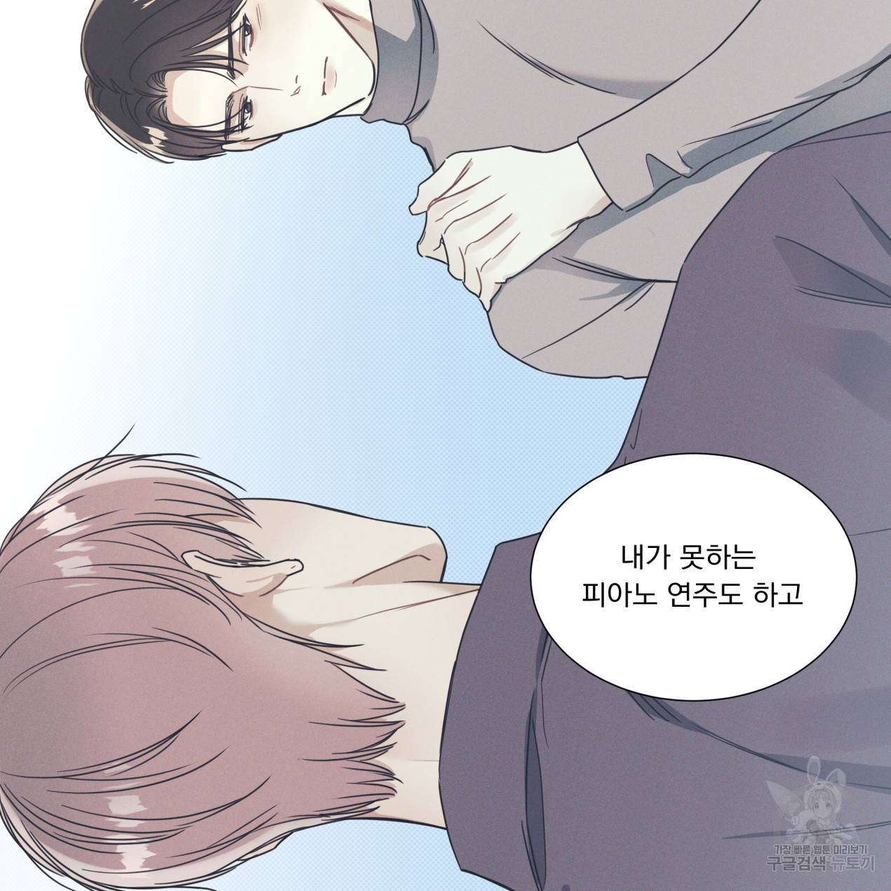 해수면의 아르페지오 5화 7