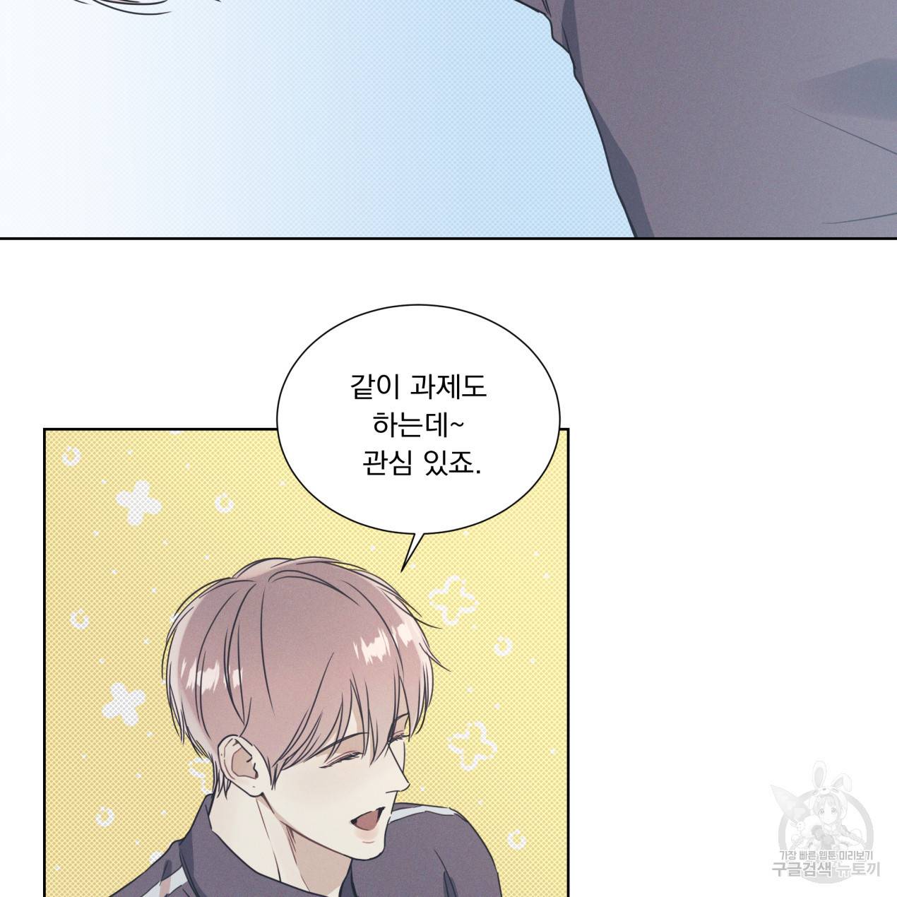 해수면의 아르페지오 5화 8