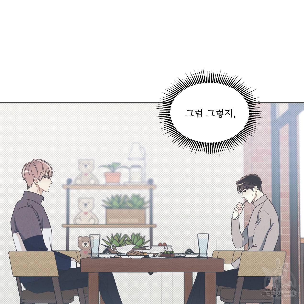 해수면의 아르페지오 5화 11