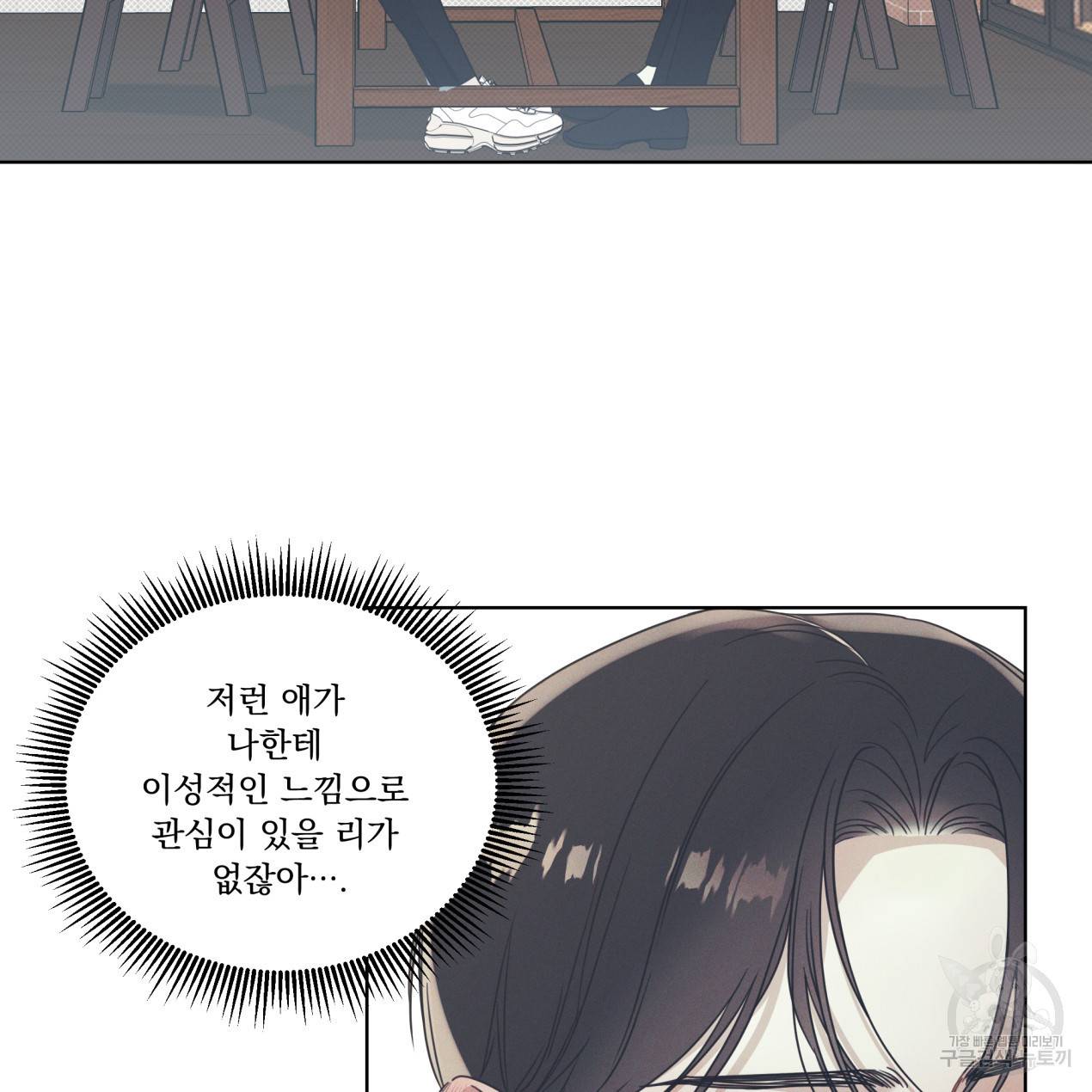 해수면의 아르페지오 5화 12