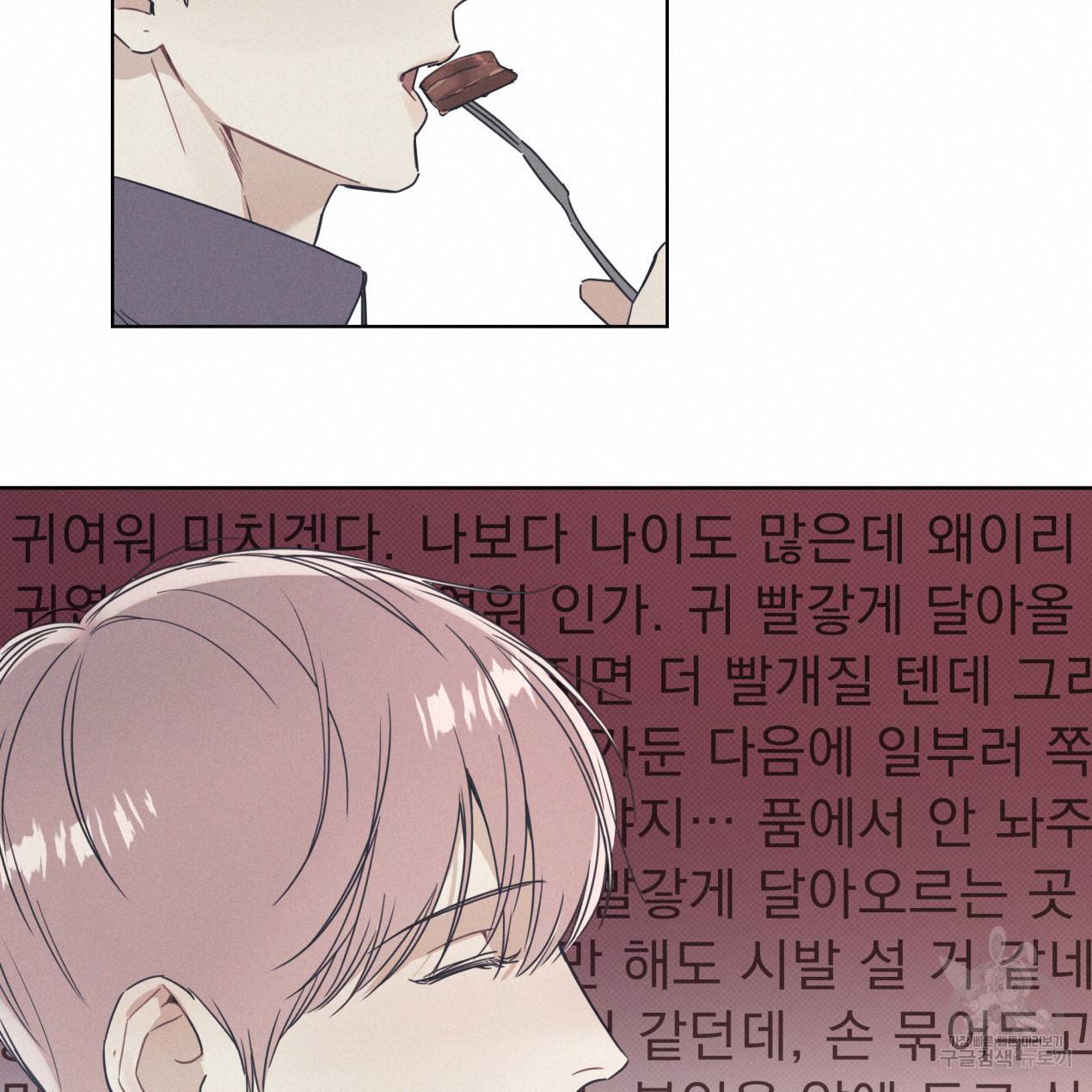 해수면의 아르페지오 5화 14